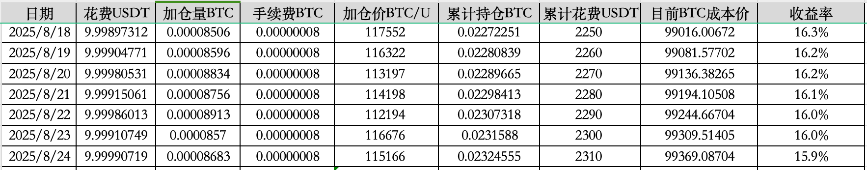截屏2025-08-24 下午1.39.15.png